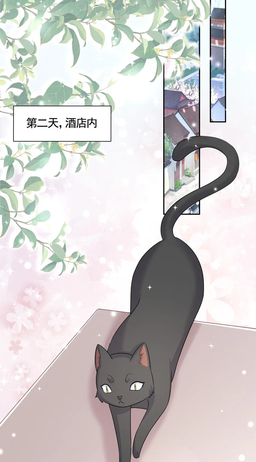 039 魂香 第18页