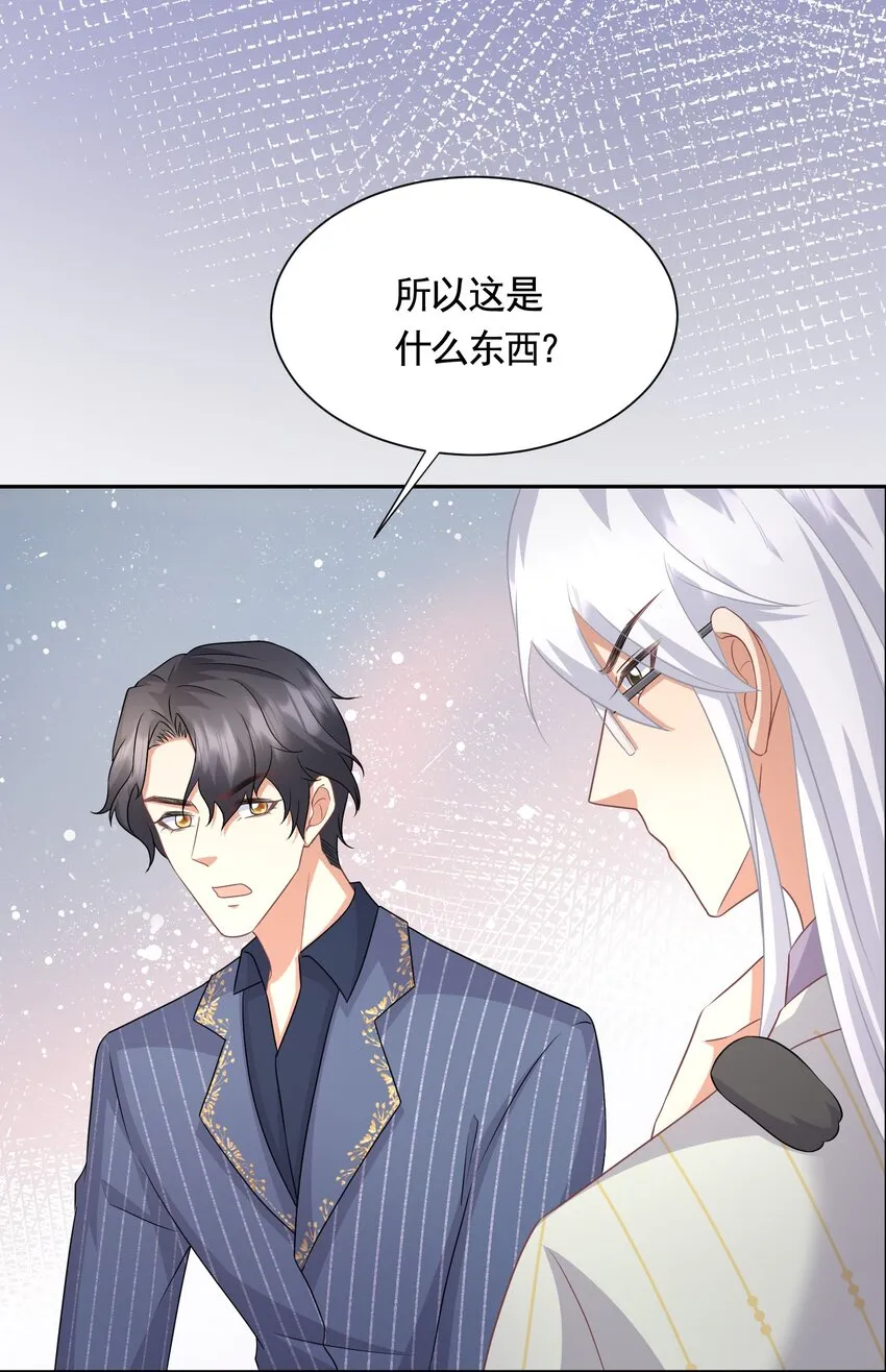 039 魂香 第22页