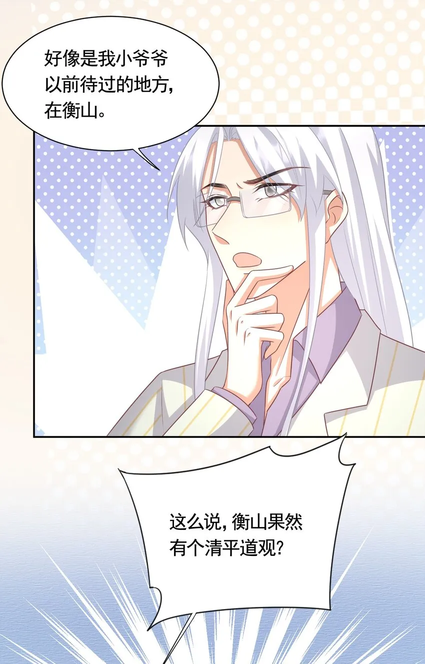 039 魂香 第30页