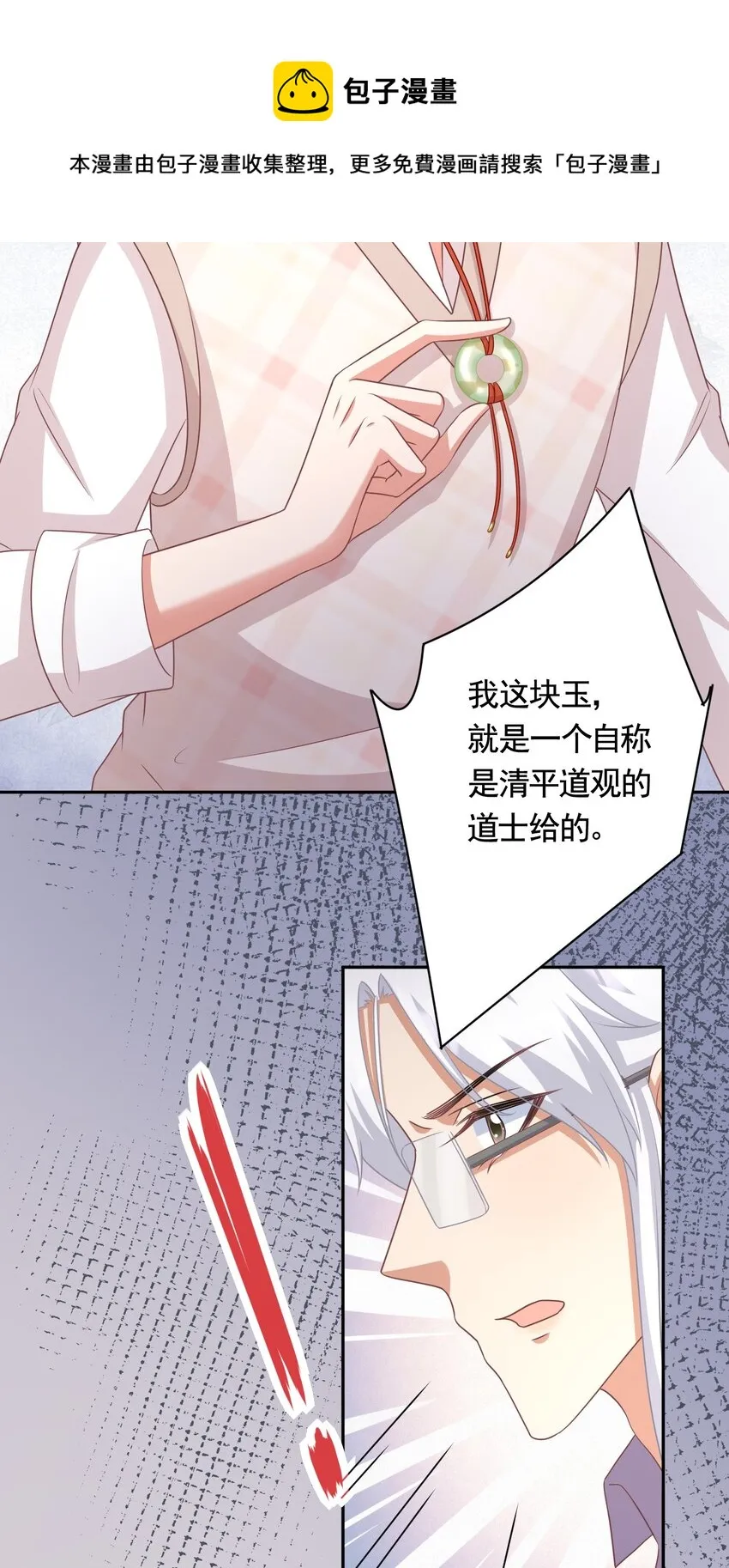 039 魂香 第33页