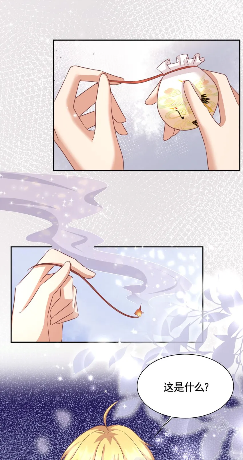 039 魂香 第35页