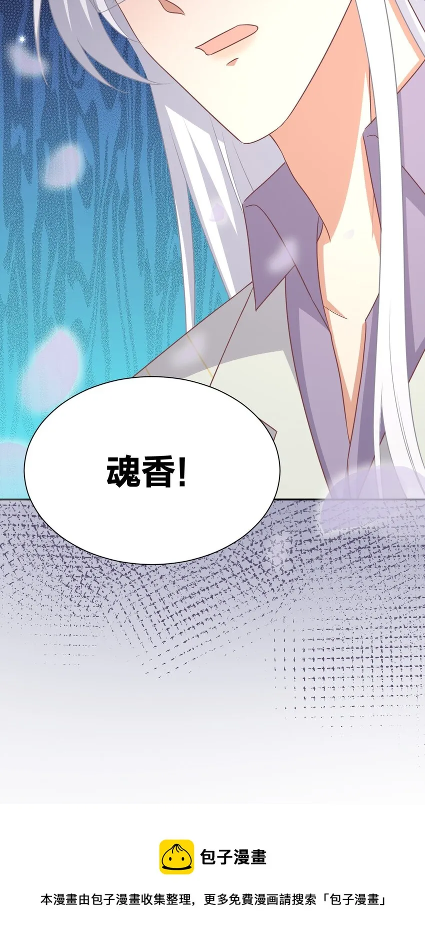039 魂香 第37页