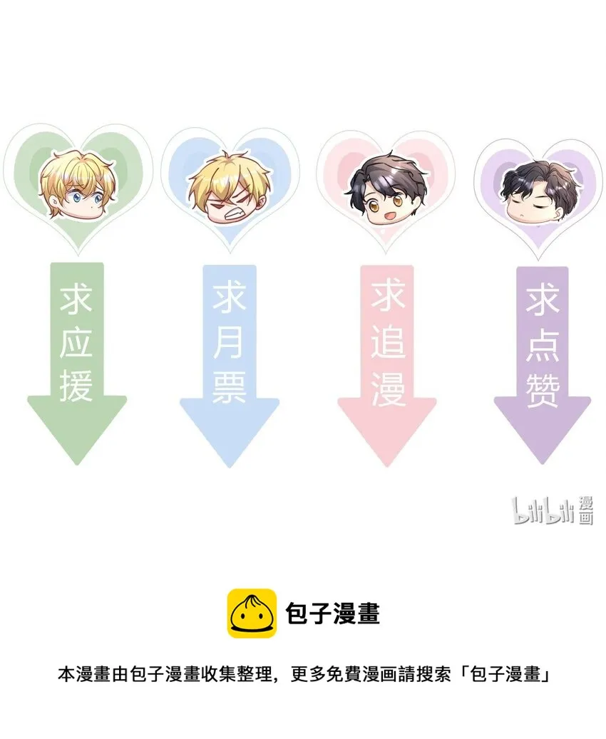 039 魂香 第38页