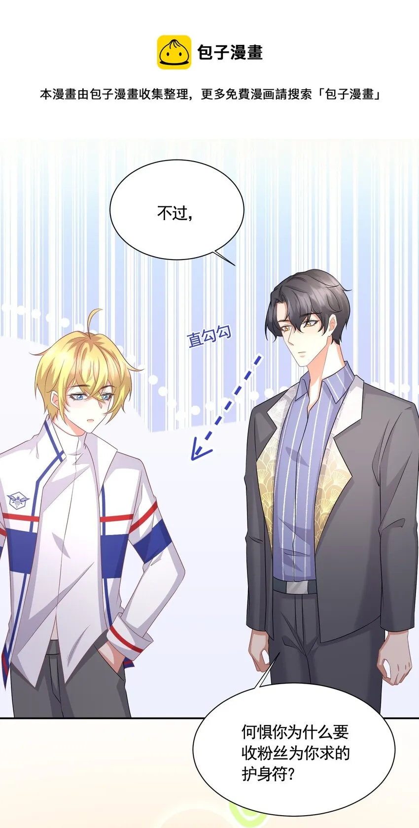 038 #何惧与同性友人车内激情# 第5页