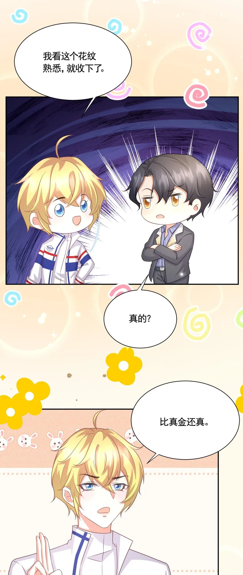 038 #何惧与同性友人车内激情# 第6页