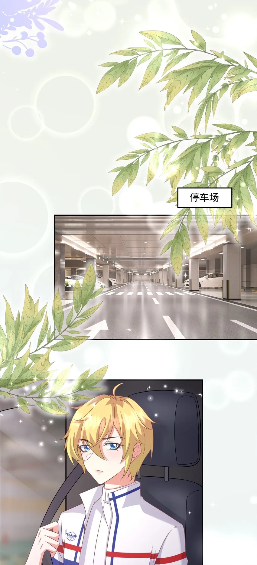 038 #何惧与同性友人车内激情# 第15页