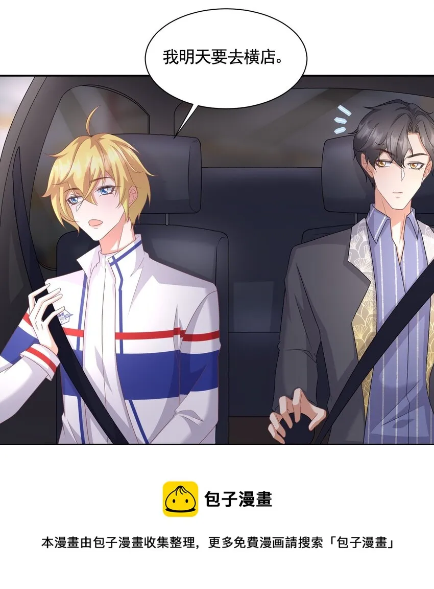 038 #何惧与同性友人车内激情# 第17页