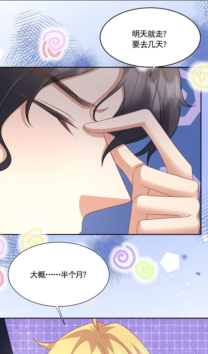 038 #何惧与同性友人车内激情# 第18页