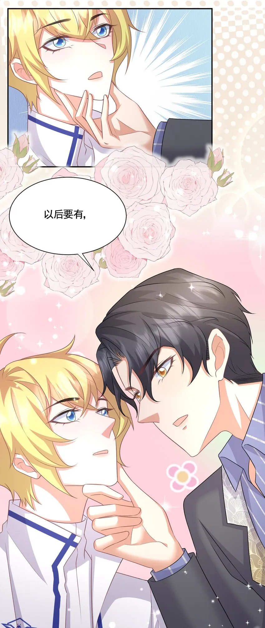 038 #何惧与同性友人车内激情# 第20页
