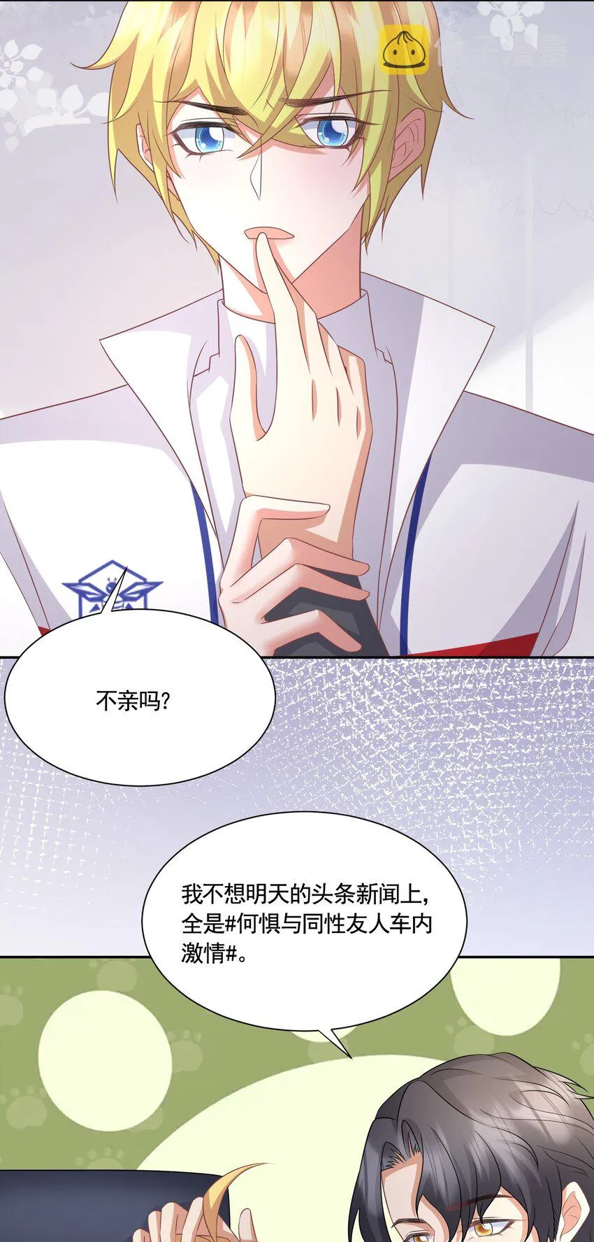 038 #何惧与同性友人车内激情# 第22页