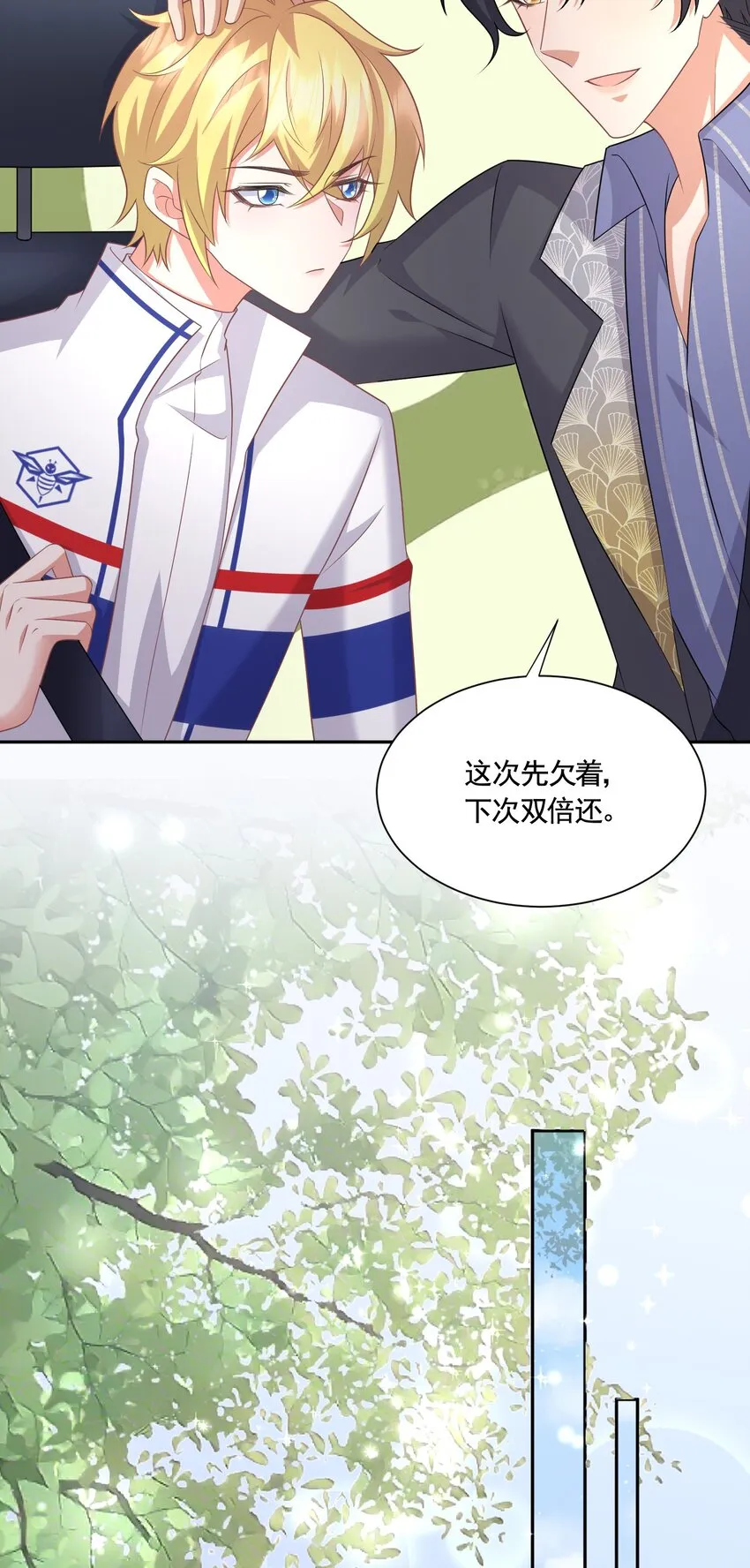 038 #何惧与同性友人车内激情# 第23页