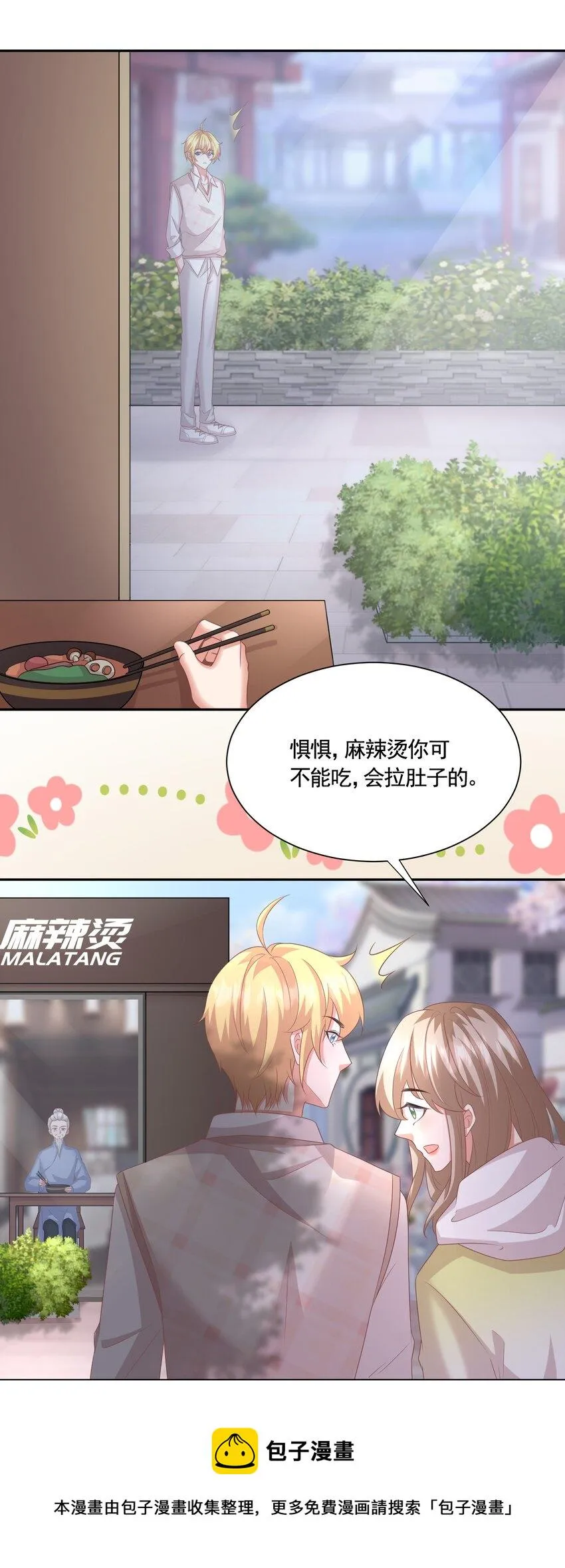038 #何惧与同性友人车内激情# 第25页