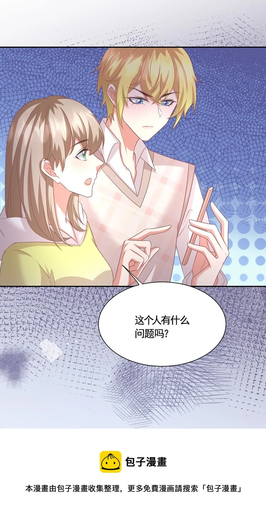 038 #何惧与同性友人车内激情# 第33页