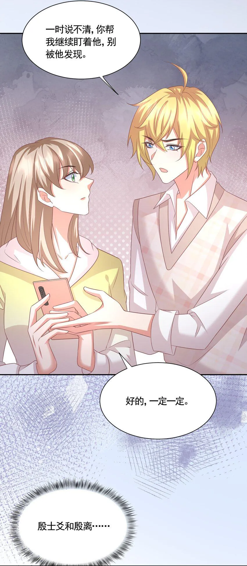 038 #何惧与同性友人车内激情# 第34页