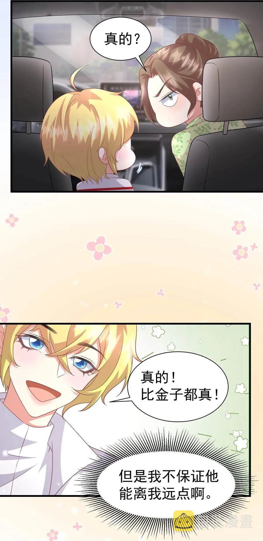 037 元易先生的徒弟 第4页