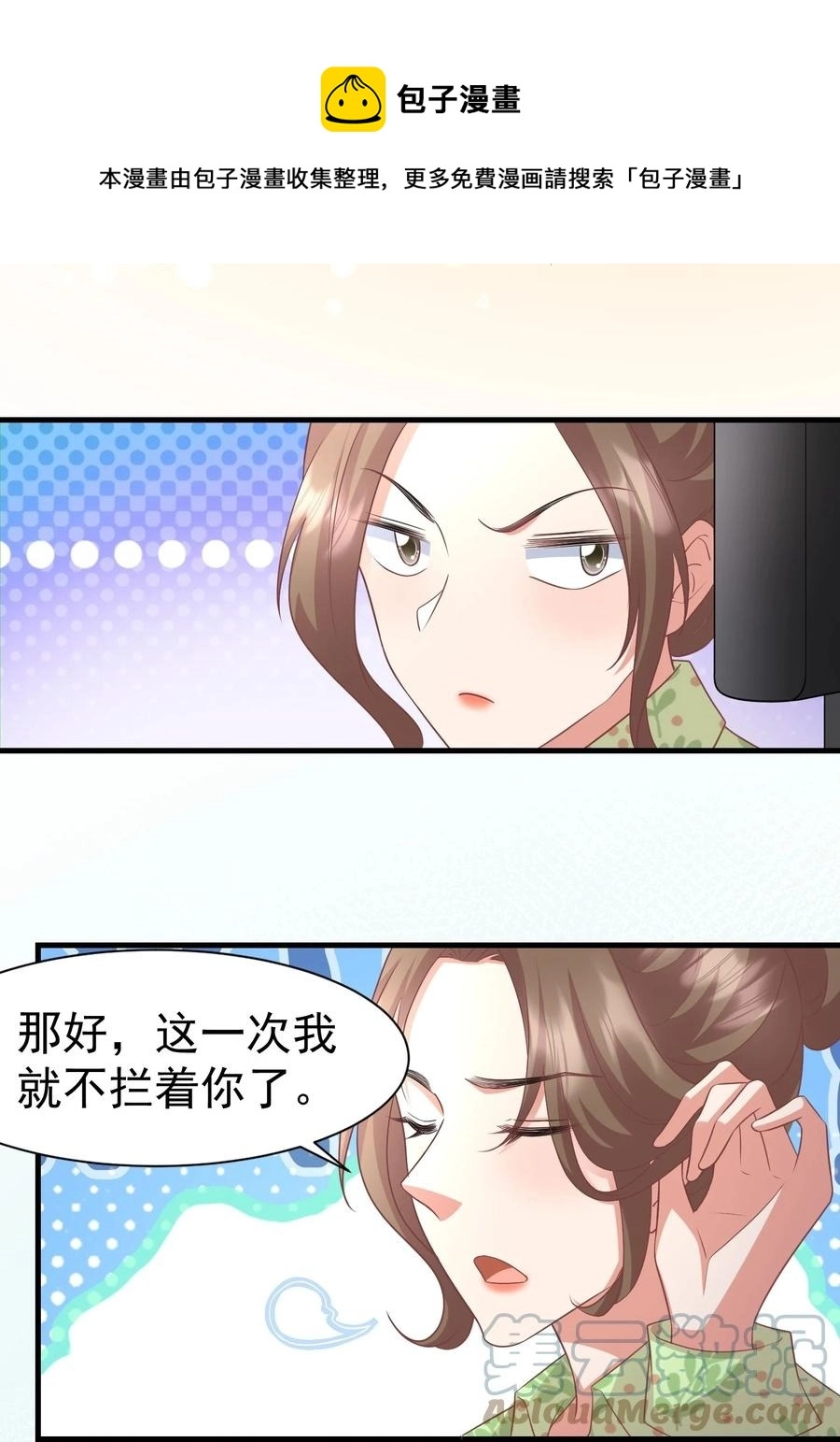 037 元易先生的徒弟 第5页