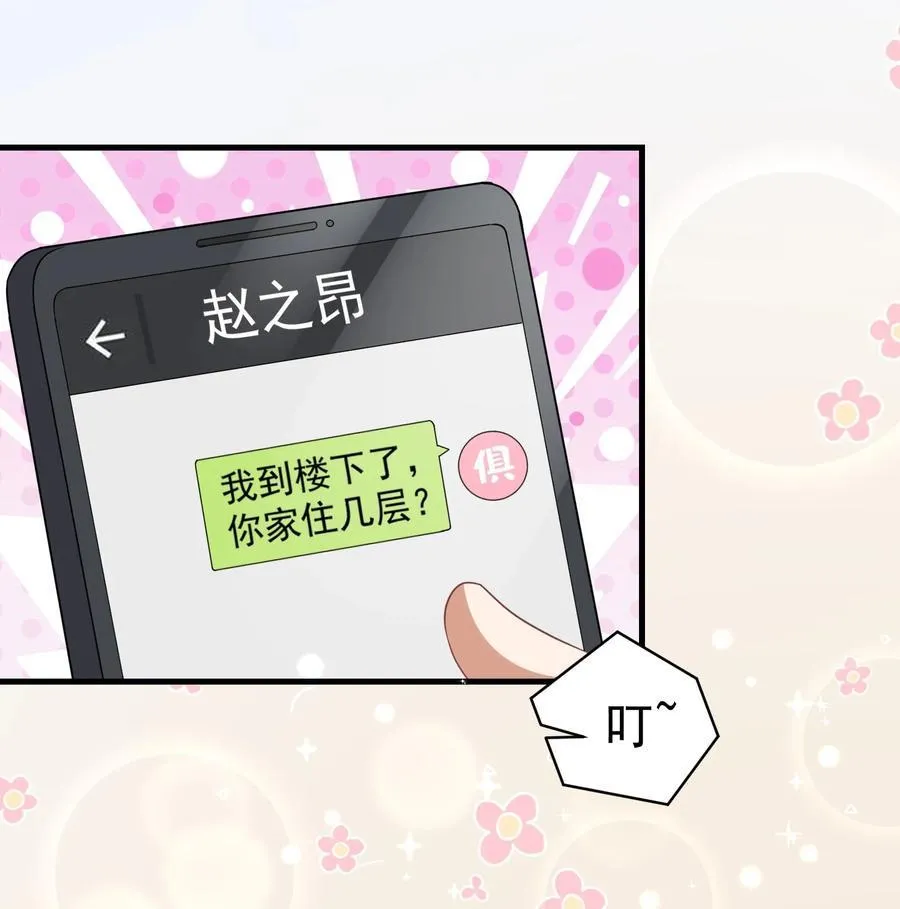 037 元易先生的徒弟 第8页