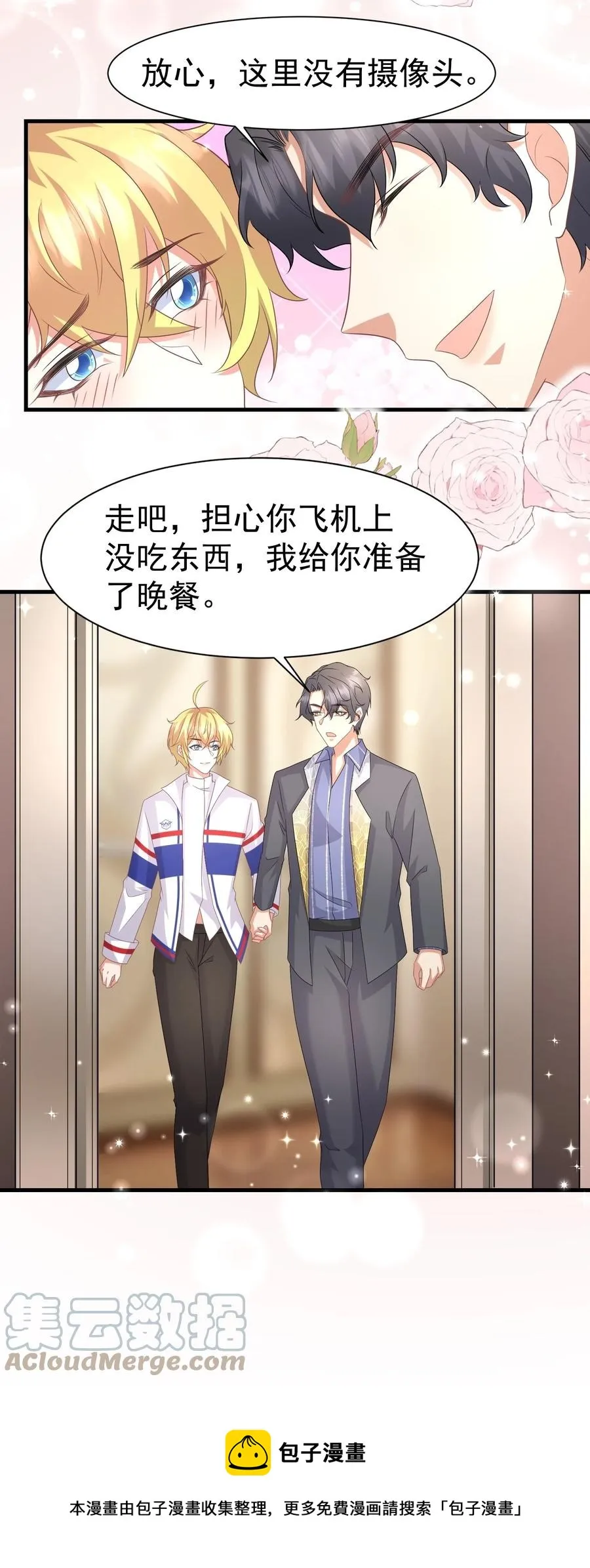 037 元易先生的徒弟 第13页