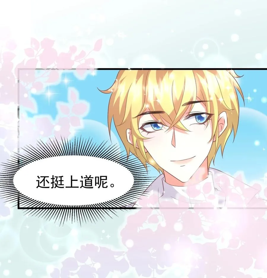 037 元易先生的徒弟 第14页