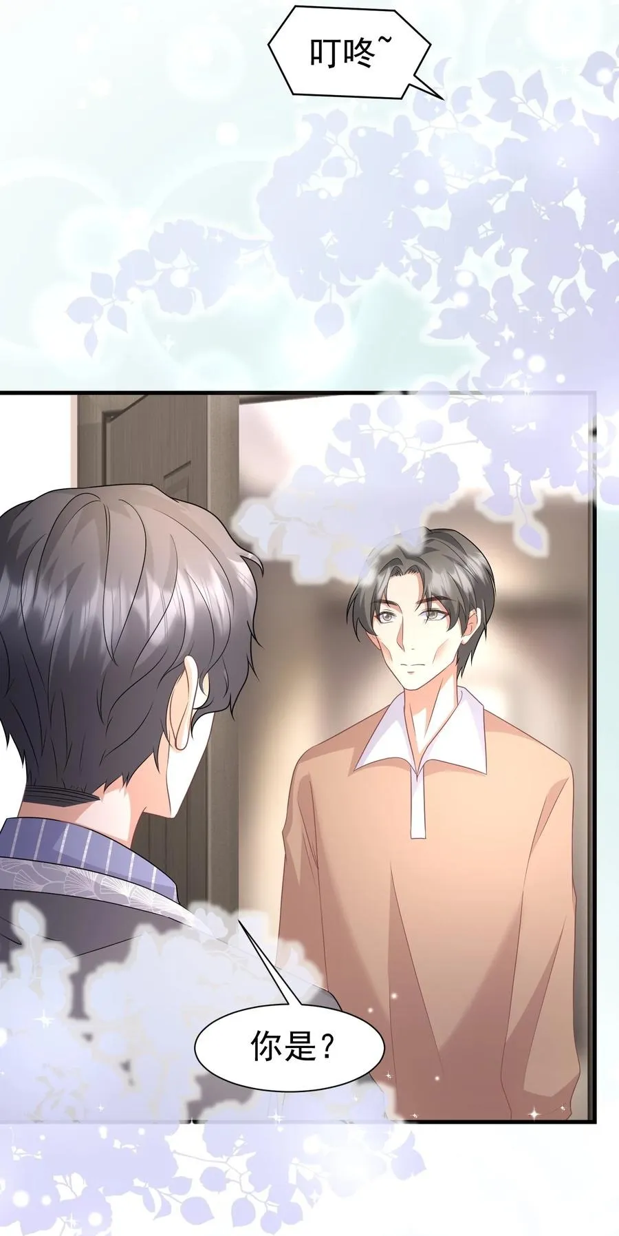 037 元易先生的徒弟 第16页