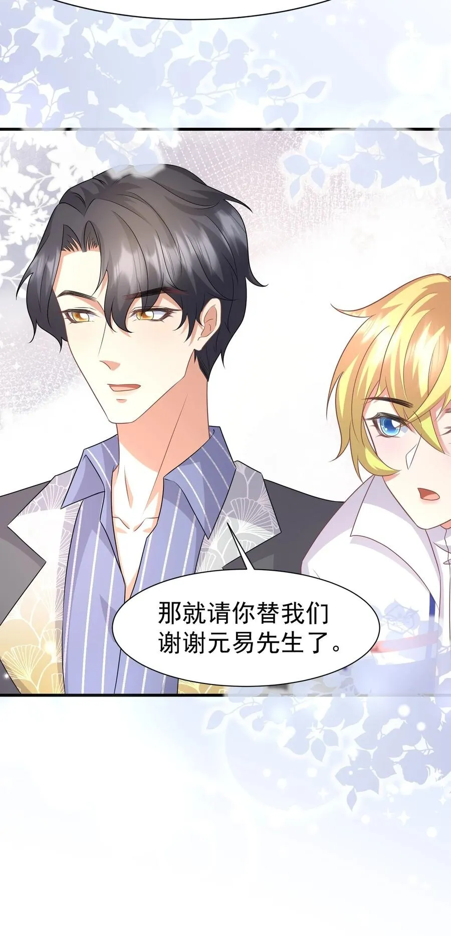 037 元易先生的徒弟 第20页