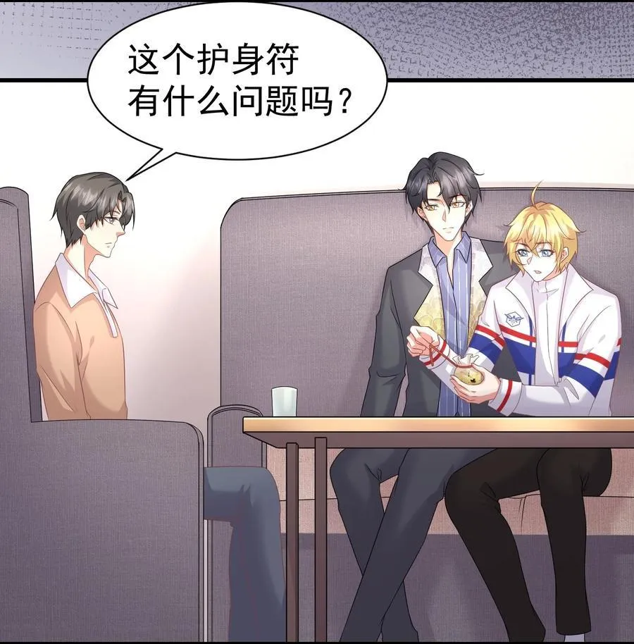 037 元易先生的徒弟 第22页