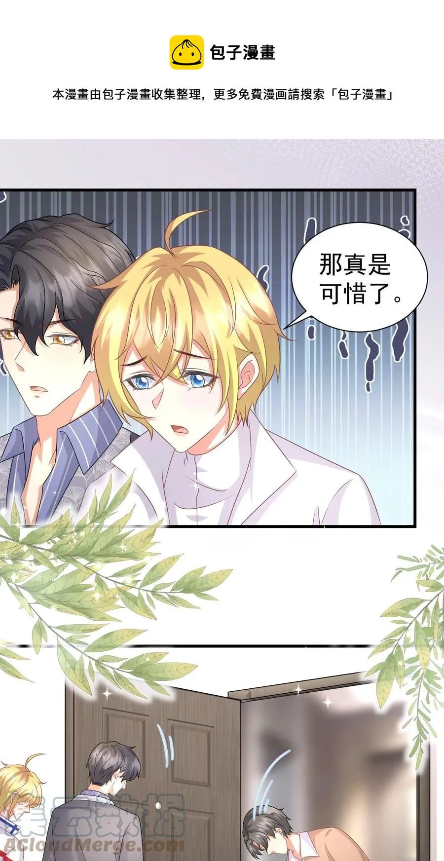 037 元易先生的徒弟 第25页