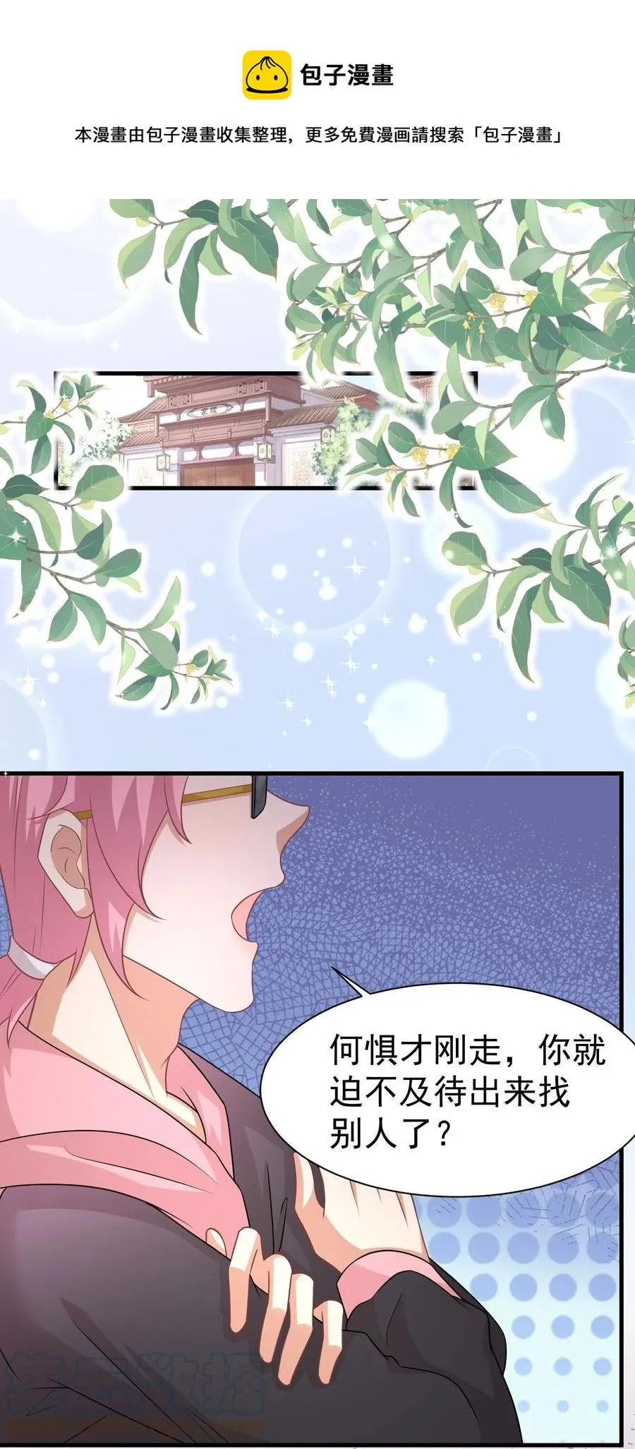036 代替何惧被我喜欢 第5页
