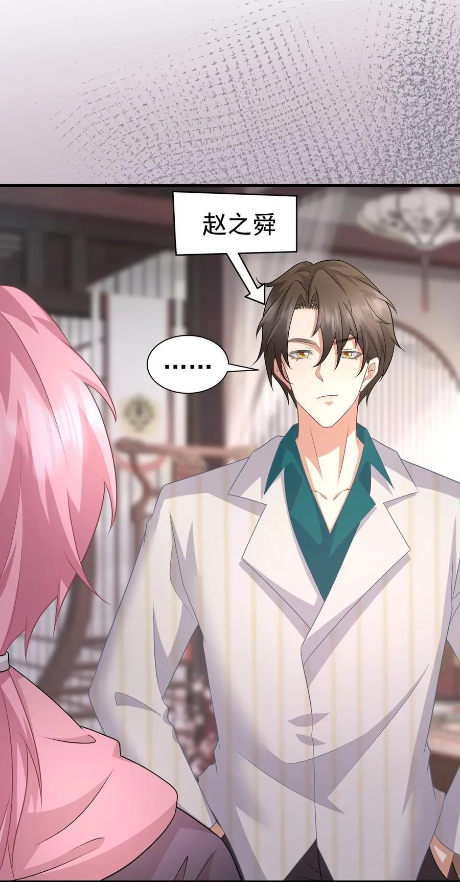 036 代替何惧被我喜欢 第6页