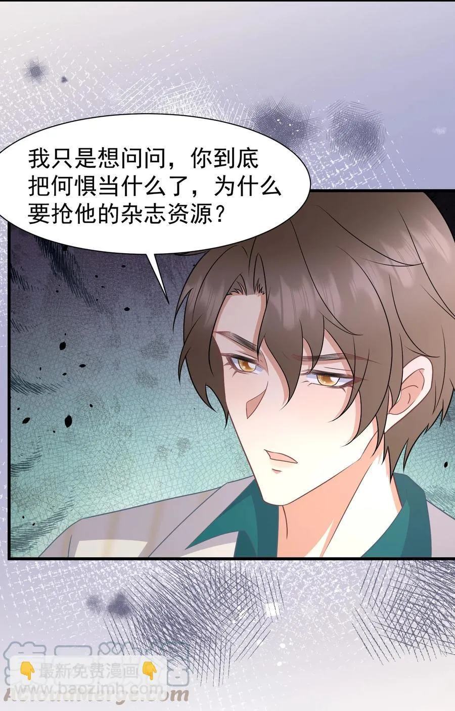 036 代替何惧被我喜欢 第7页