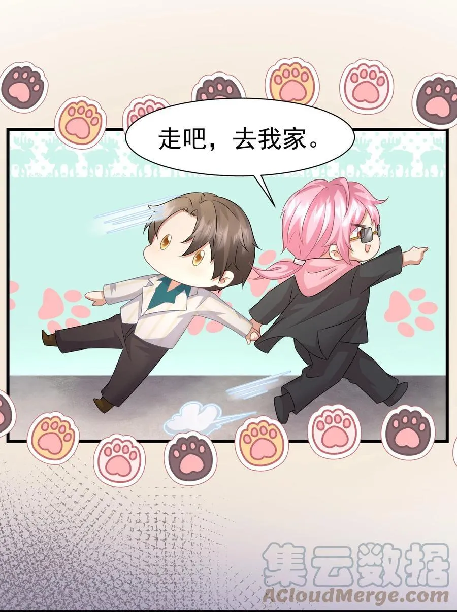 036 代替何惧被我喜欢 第15页