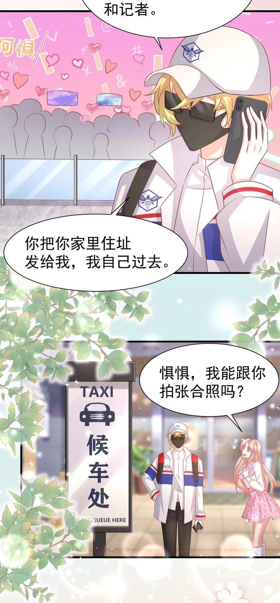 036 代替何惧被我喜欢 第18页