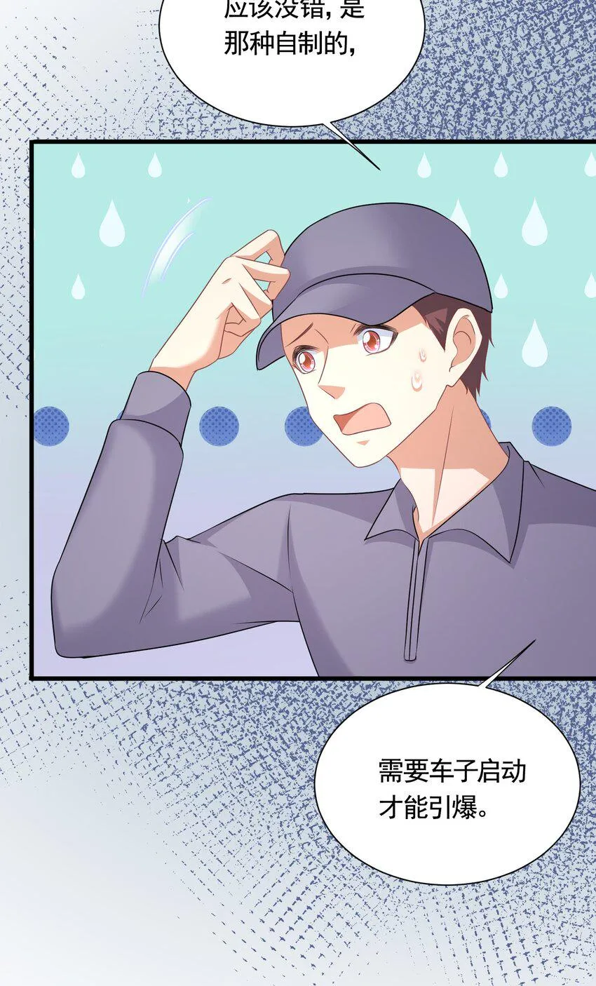 044 是你想杀我吗？ 第4页