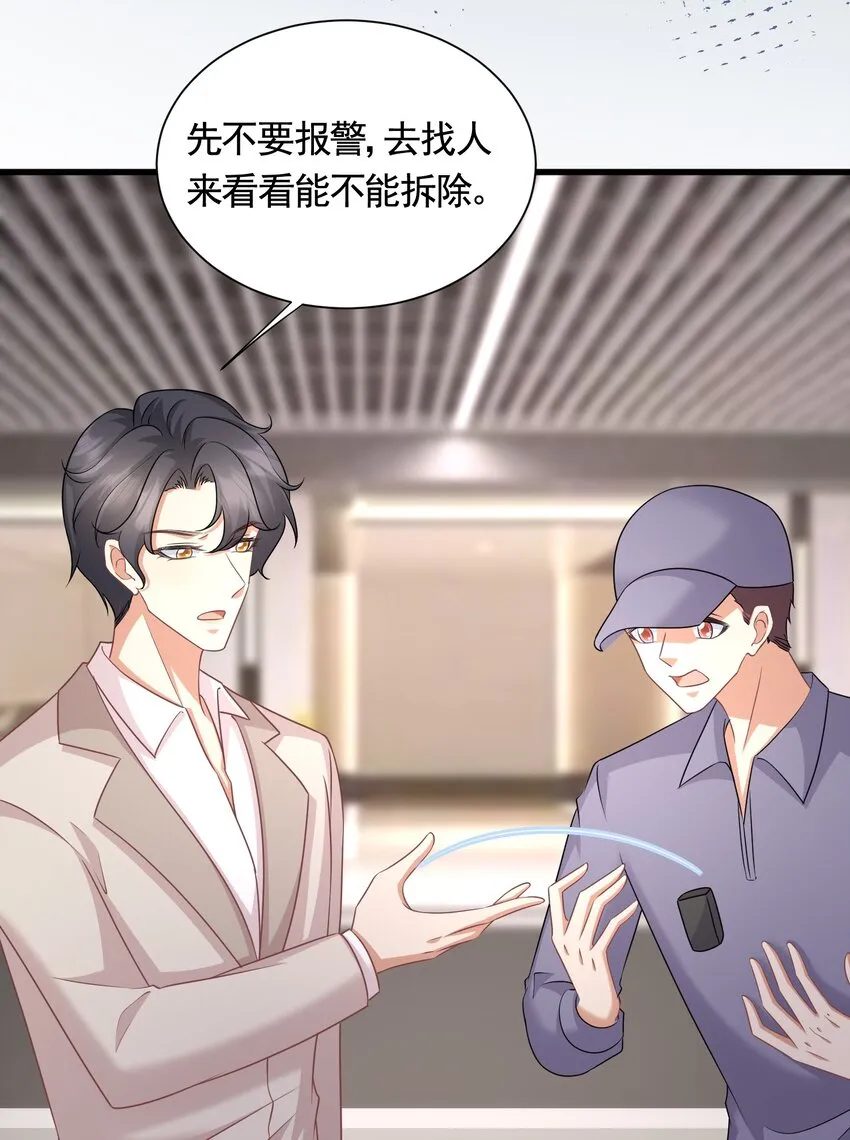 044 是你想杀我吗？ 第5页