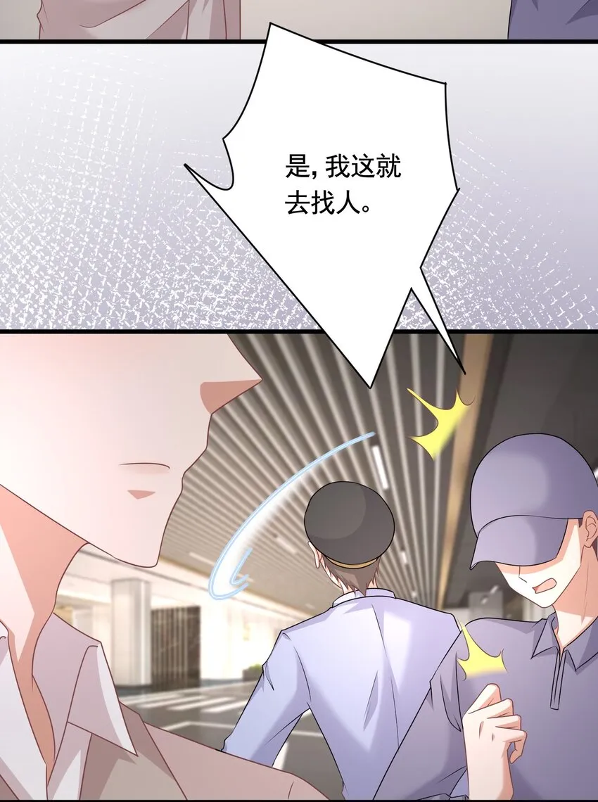 044 是你想杀我吗？ 第6页