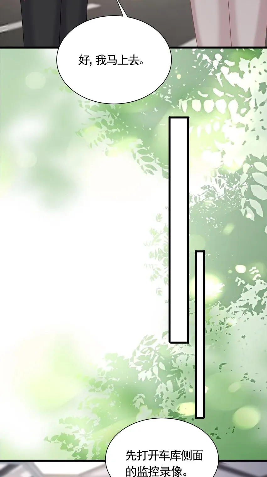 044 是你想杀我吗？ 第8页