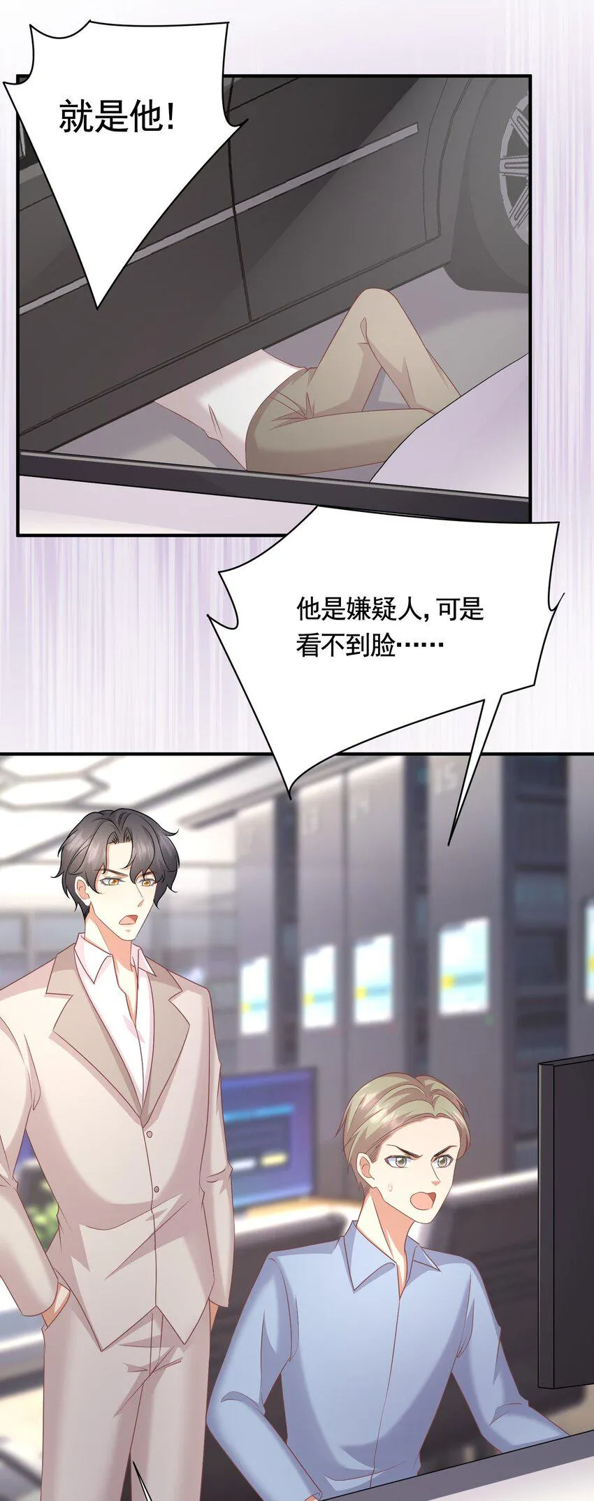 044 是你想杀我吗？ 第11页