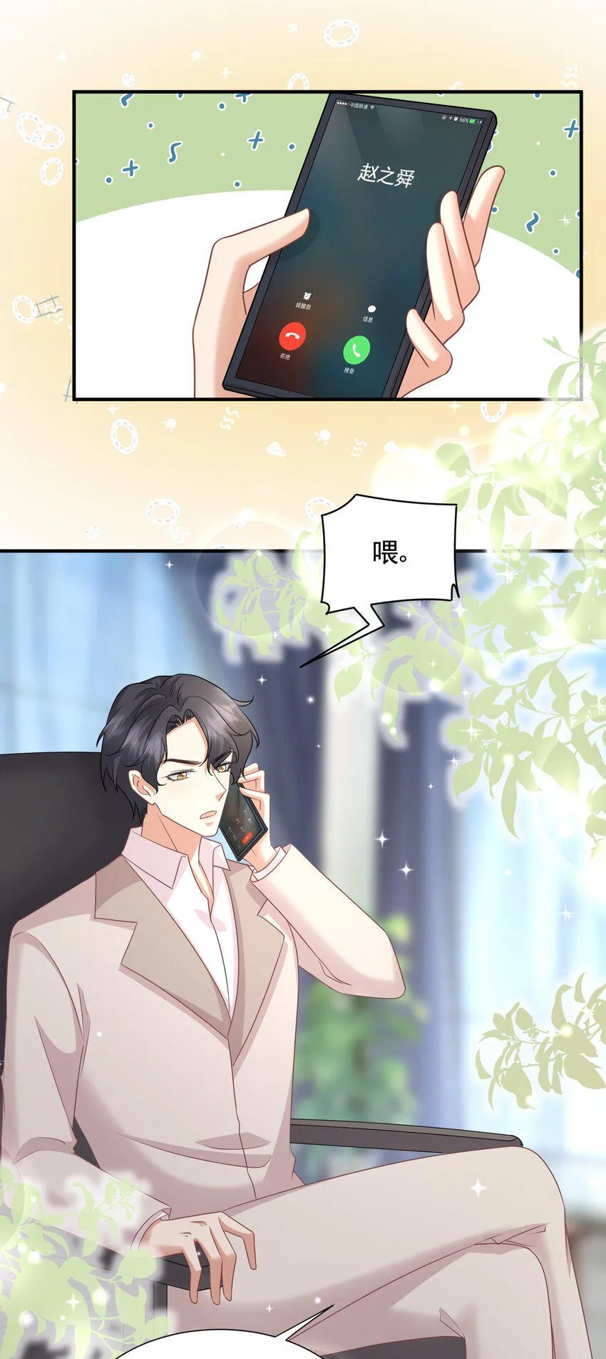 044 是你想杀我吗？ 第17页