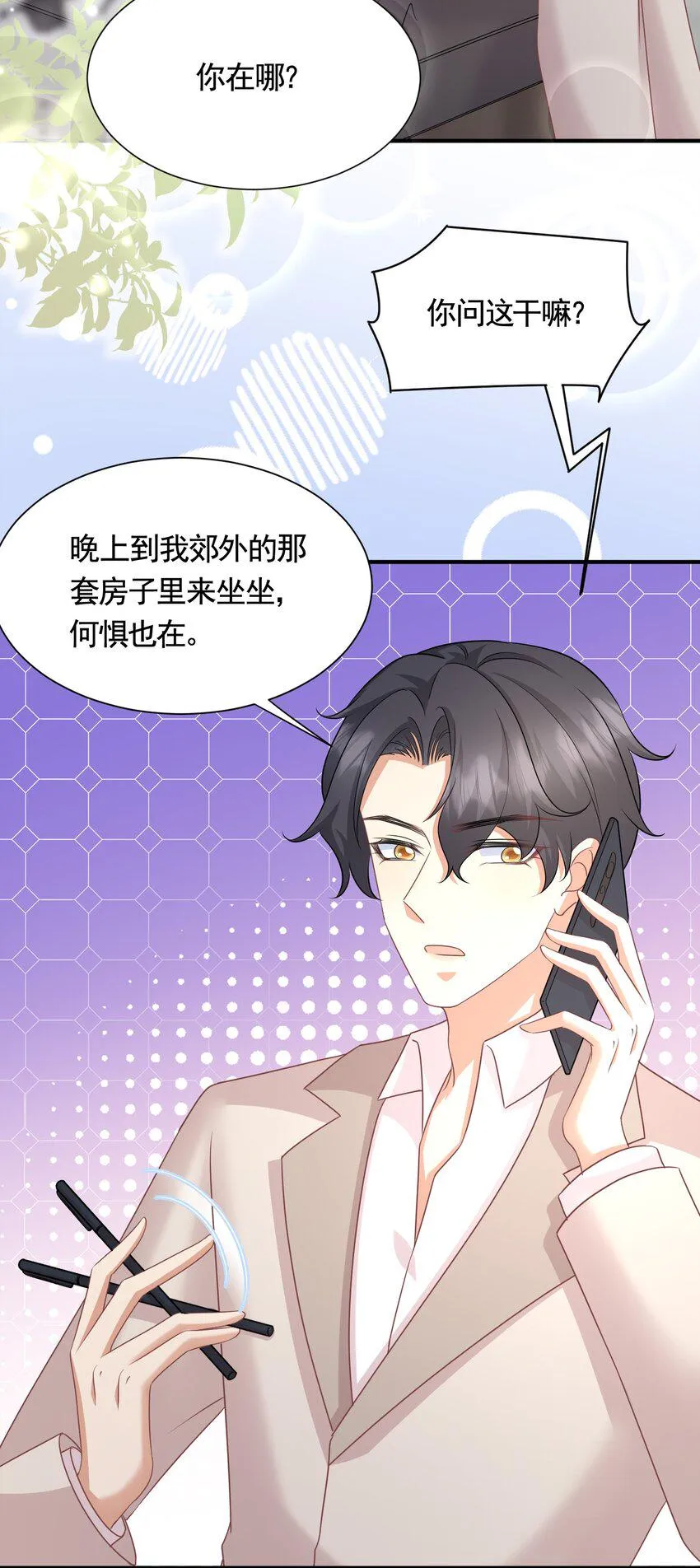 044 是你想杀我吗？ 第18页