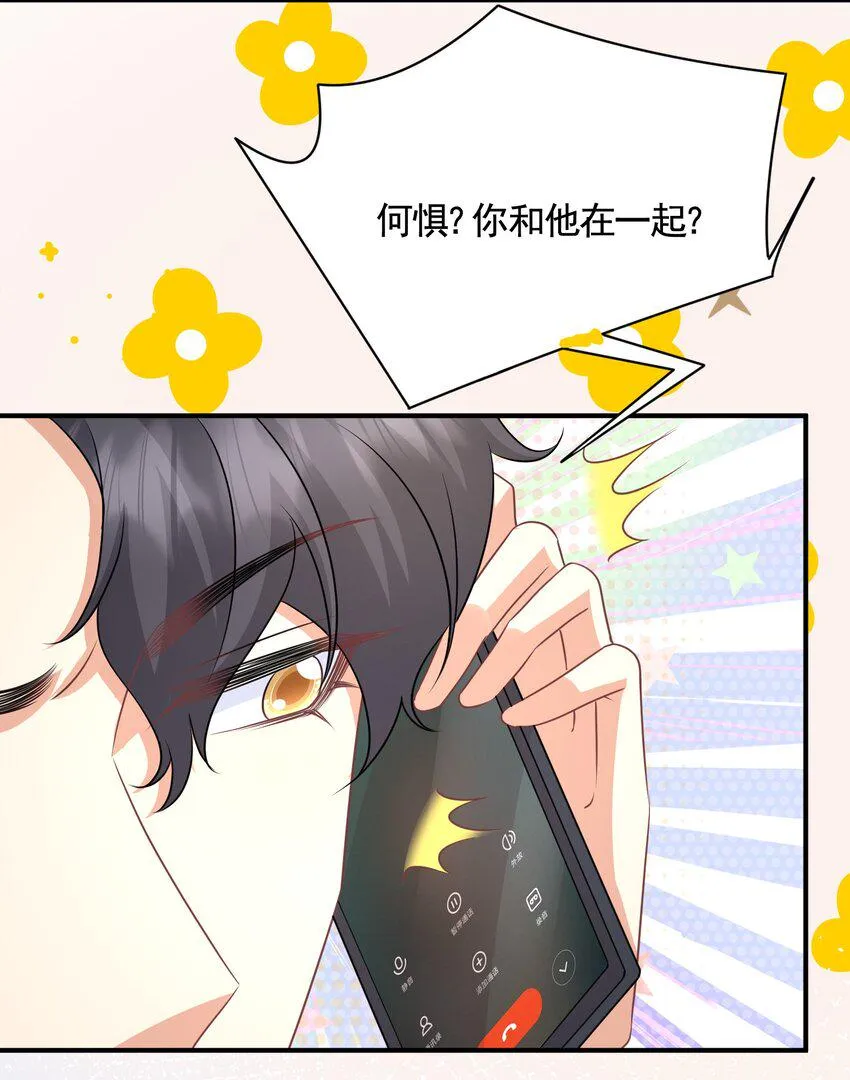 044 是你想杀我吗？ 第19页