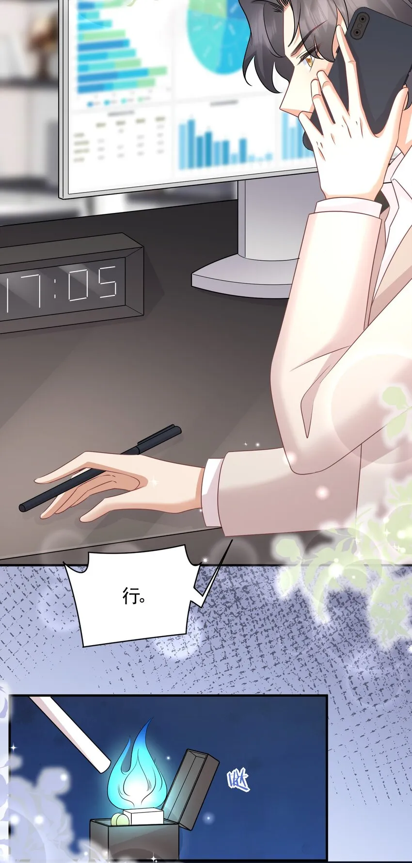 044 是你想杀我吗？ 第21页