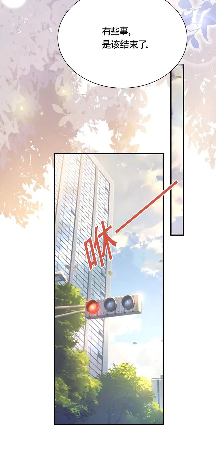 044 是你想杀我吗？ 第23页