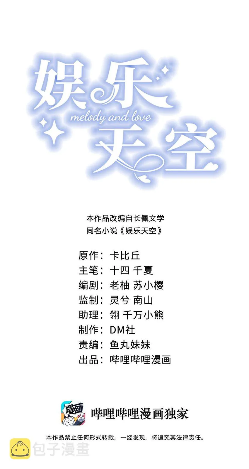047大结局 第1页