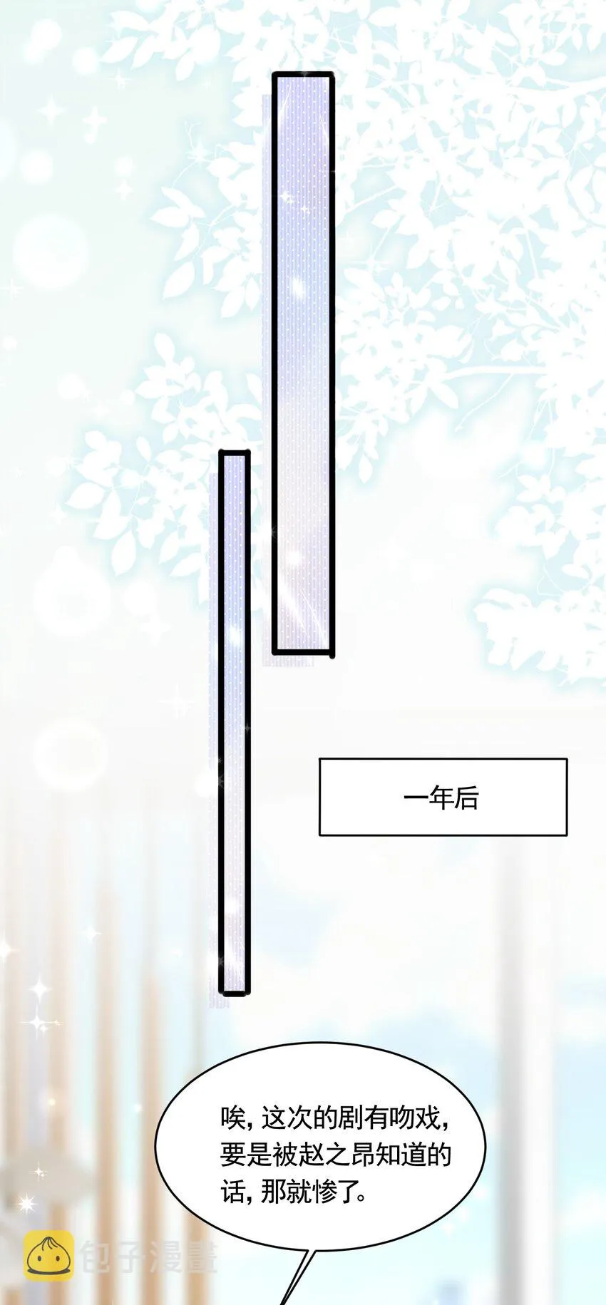 047大结局 第29页