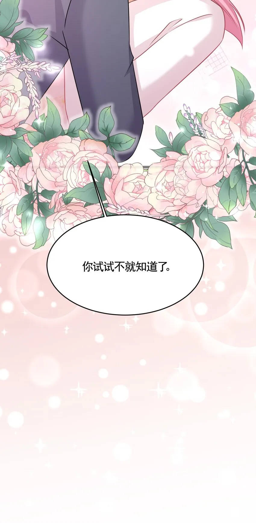 047大结局 第42页