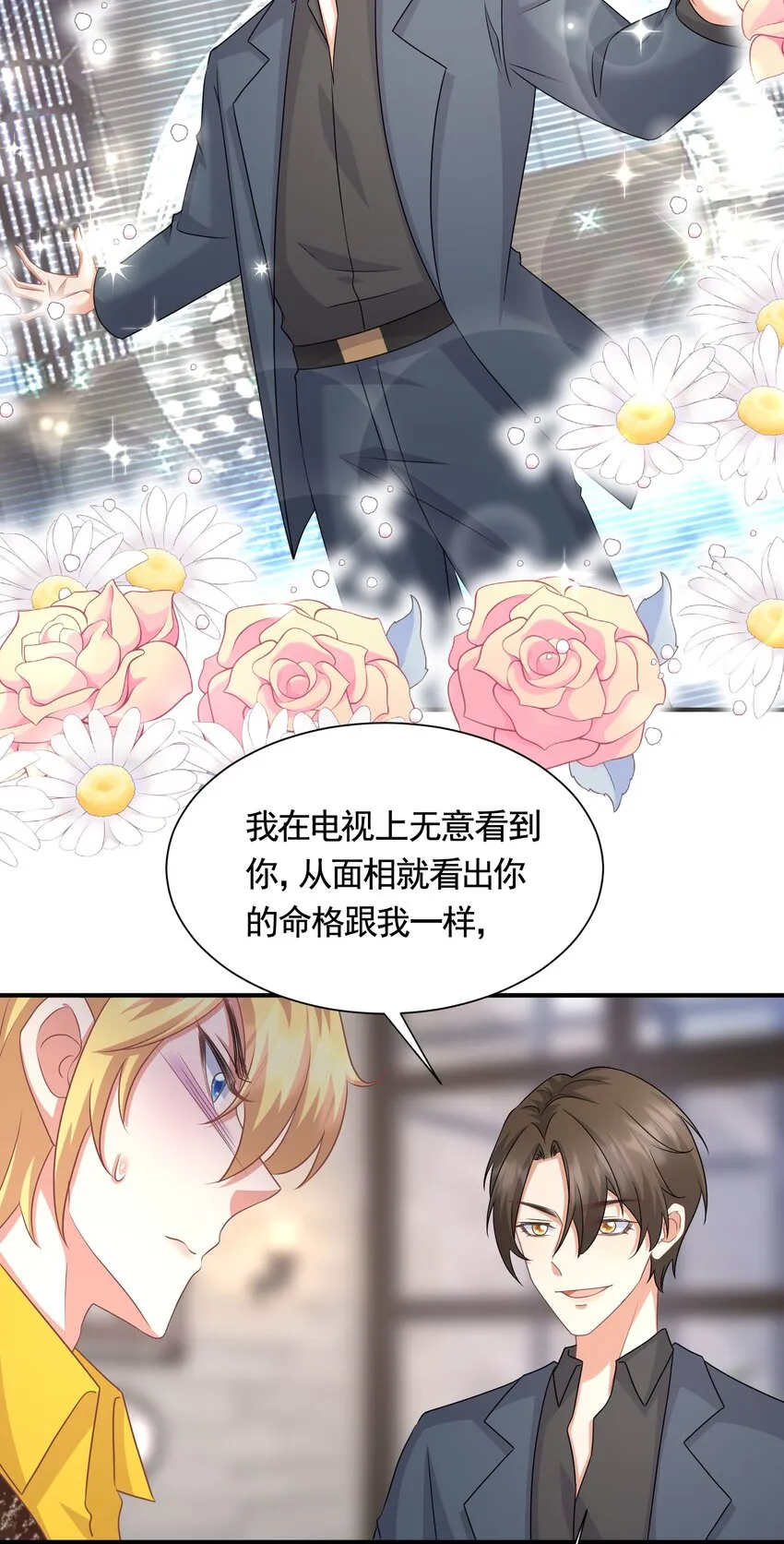 046我要成为你，何惧 第5页