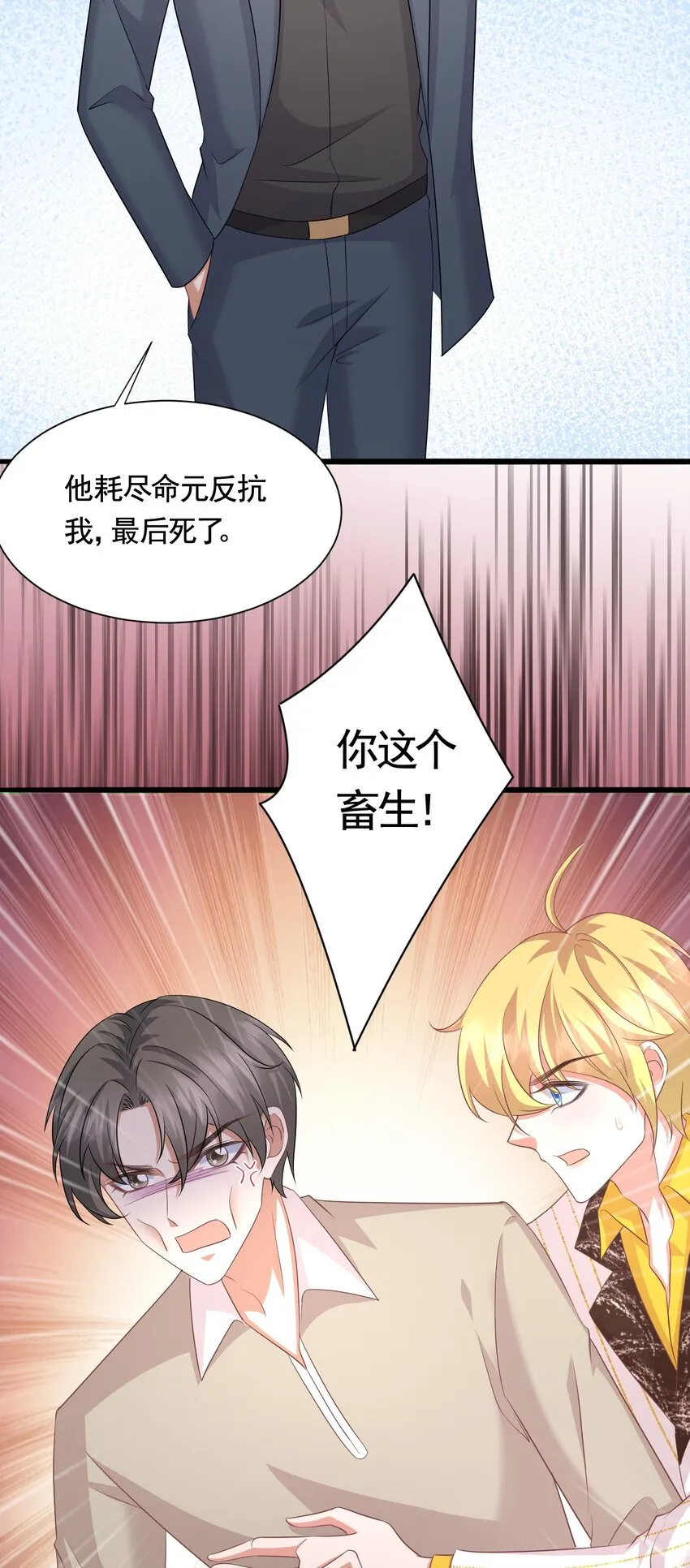 046我要成为你，何惧 第12页