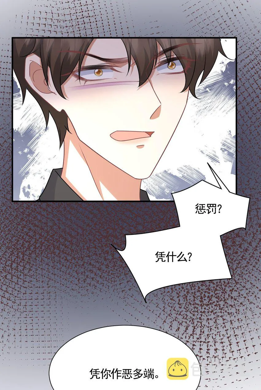 046我要成为你，何惧 第16页