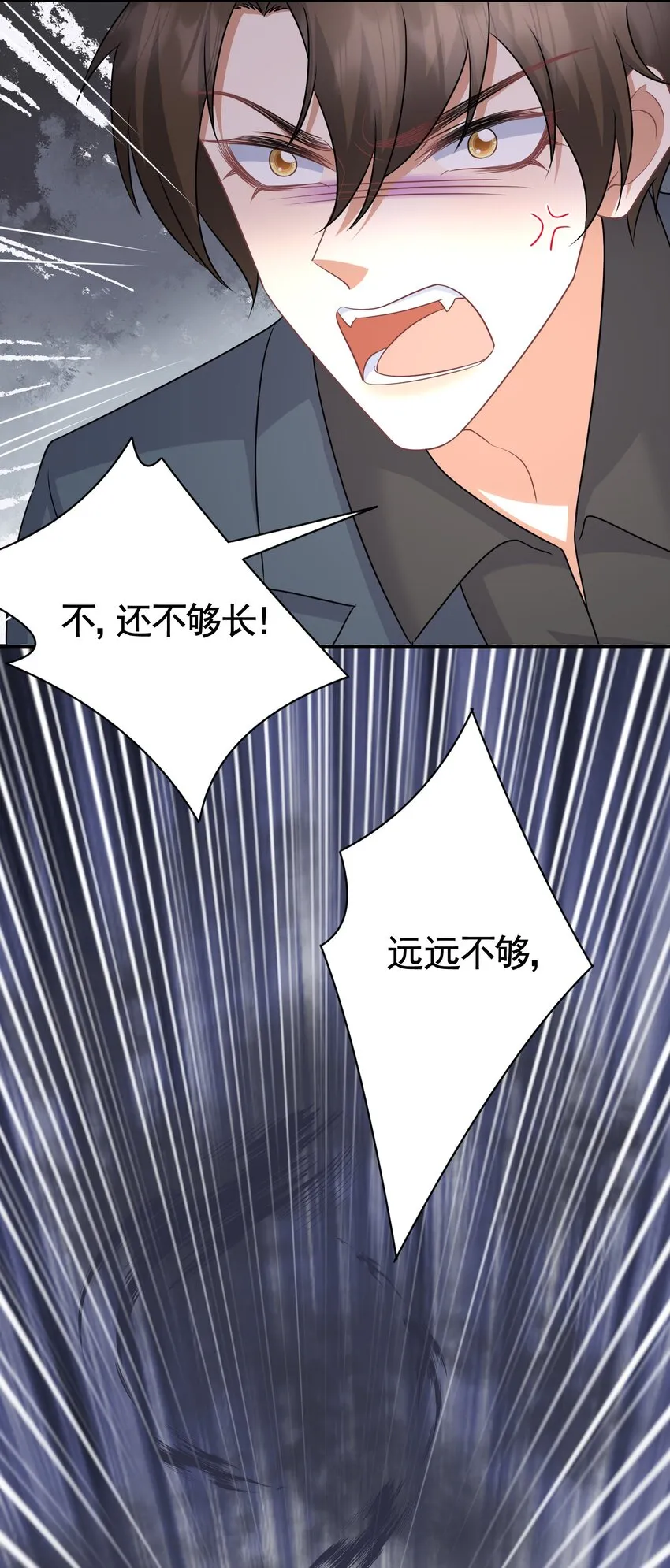 046我要成为你，何惧 第20页