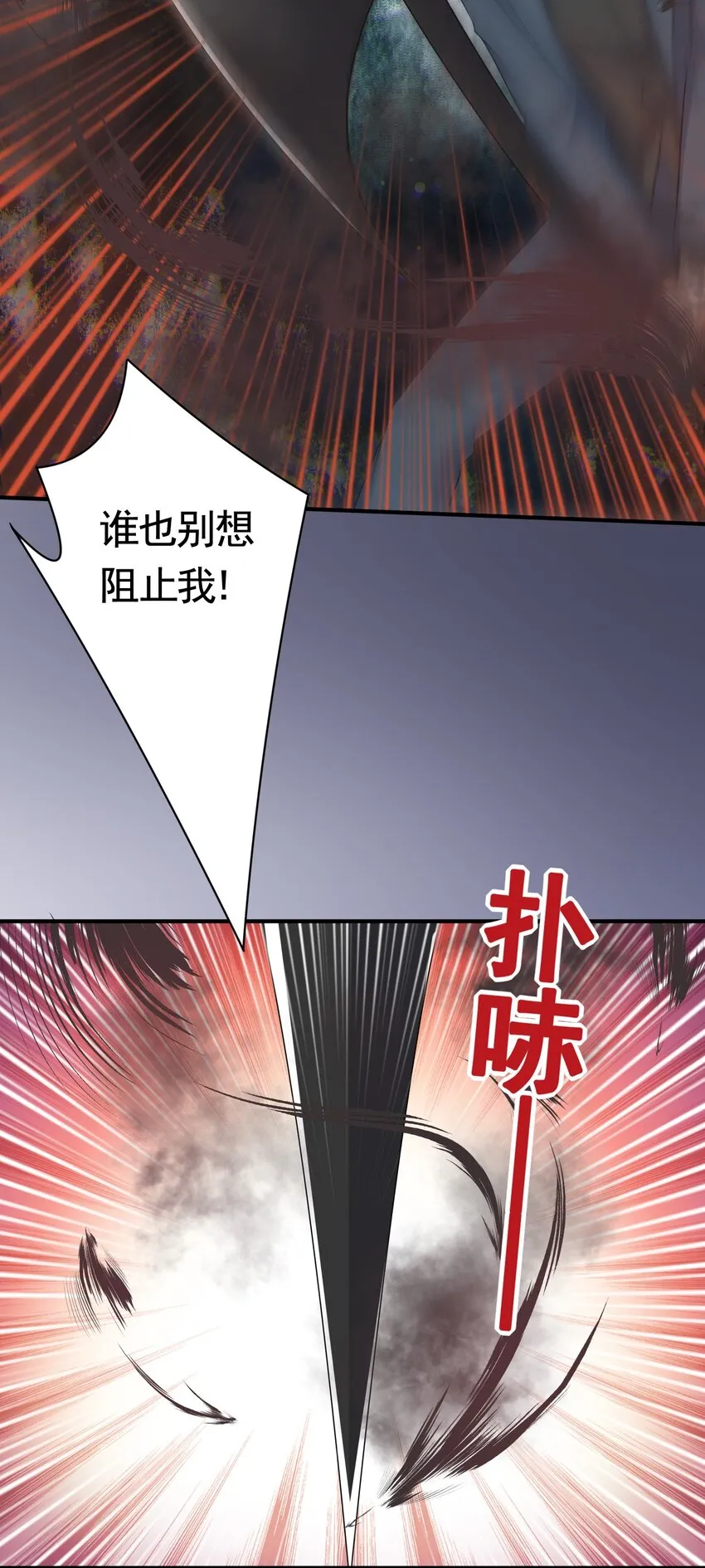 046我要成为你，何惧 第25页